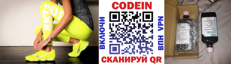 Codein Purple Drank Володарск