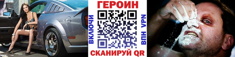 как найти закладки  Володарск  ГЕРОИН афганец 