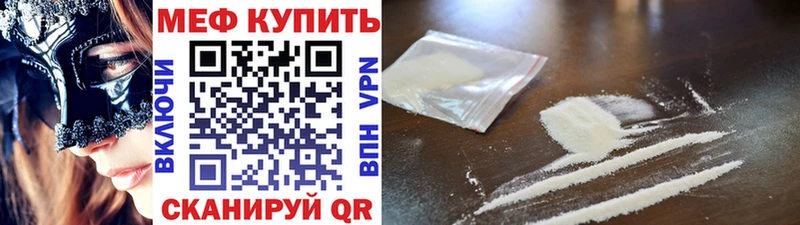 Мефедрон VHQ  где можно купить   Володарск 